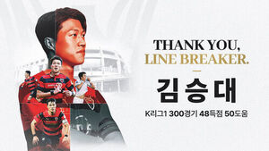 Pohang Steelers to Hold Retirement Ceremony for 'Homegrown Star' Kim Seung-dae on August 8