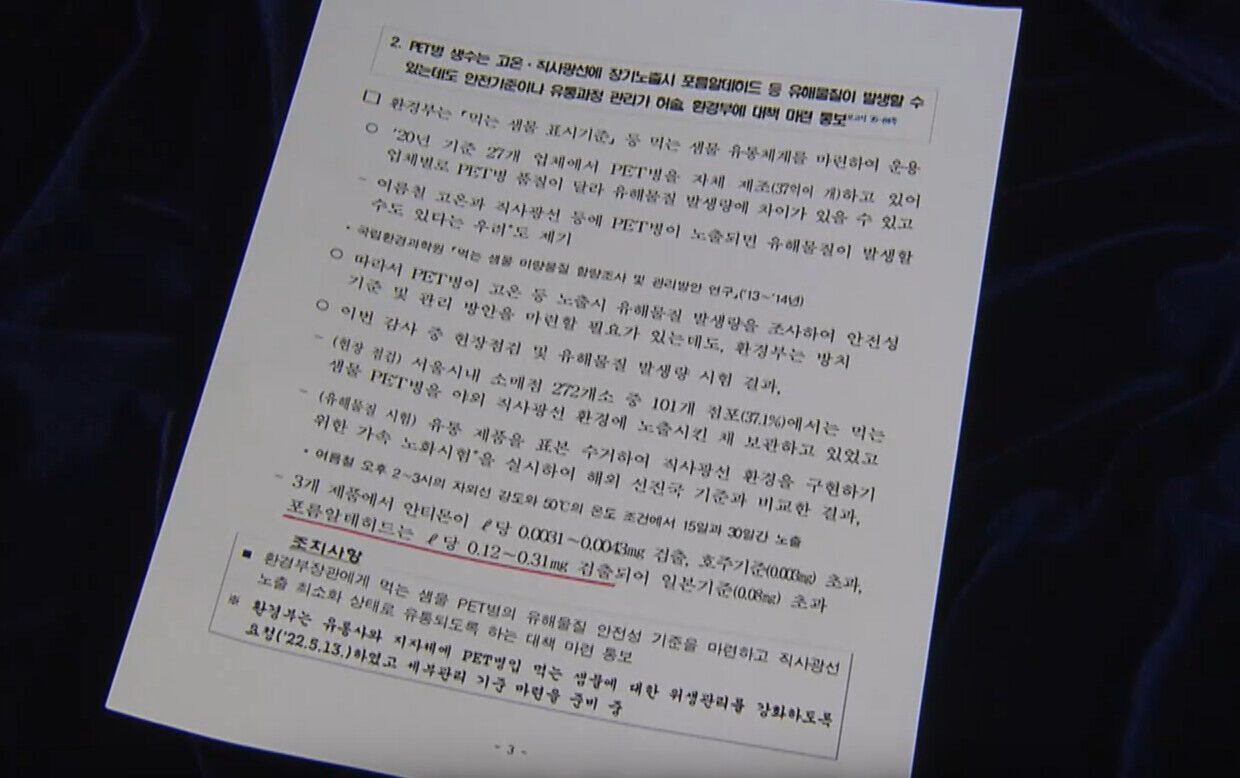 Jang Se-man Coverage File