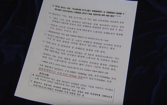Jang Se-man Coverage File