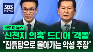 Shincheonji Allegations Spark Clash in DP Leadership Debate