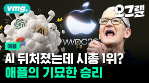 AI 뒤처졌는데 시총 1위? 애플의 기묘한 승리
