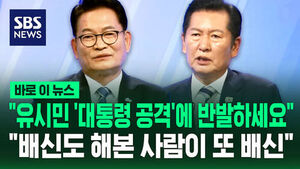 Rebel Against Rhyu Si-min's 'Attack on President'..."Those Who Have Betrayed Will Betray Again"