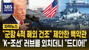 백악관
