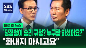 "Did You Declare Victory by Yourselves? Who Did You Do It With?"..."Please Don't Get Angry"