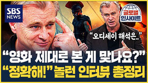 "Why Does Nolan Go to Such Lengths?" Revealing Behind-the-Scenes Stories of The Odyssey Directly... "You Saw It Accurately!" His Deep Thoughts Shared in Korea (Global Insight)
