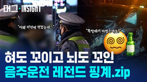 경찰관들이 음주 단속을 벌이는 현장과 사고 차량의 모습.