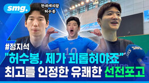 정지석 허수봉 제가 괴롭혀야죠 최고를 인정한 유쾌한 선전포고