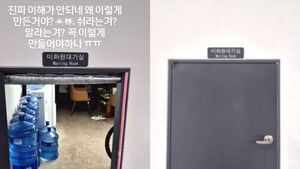 "여기서 쉬라고?" 미화원 휴게실 논란&hellip;영상 봤더니