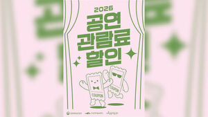 160,000 Additional 10,000-Won Performance Ticket Discount Vouchers to Be Distributed Starting Next Month