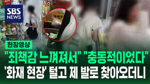 Woman Steals from Store Amid Sillim-dong Fire Chaos, Returns the Next Day