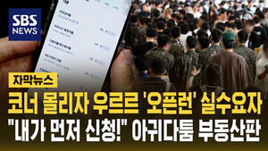 아귀다툼 부동산판