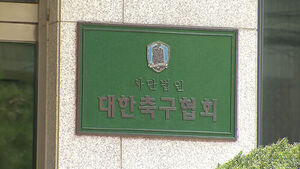 Police Conduct Raid on Korea Football Association Over Hong Myung-bo Appointment Allegations