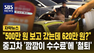 Government Cracks Down on Hidden Used Car Fees and Expands Refund Rules