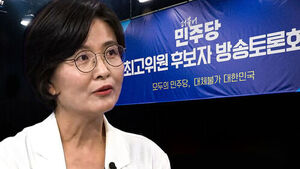 Lim Mi-ae: "Jung Chung-rae Divides Members and Lawmakers... Democratic Party Must Win Over TK to Win"