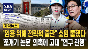유담 쪼개기 논문