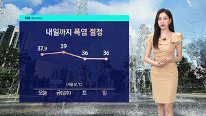 Seoul Breaks Record High Temperature; Extreme Heat to Peak Tomorrow