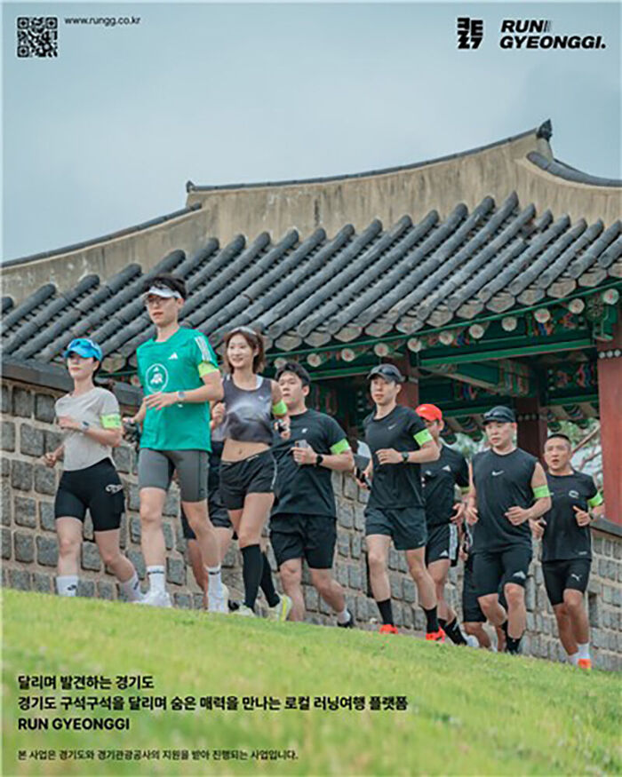 '런 경기' 포스터 (사진=경기관광공사 제공, 연합뉴스)