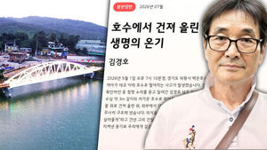 "아기 빠졌어요" 호수 뛰어든 의인&hellip;포상금 받더니 반전