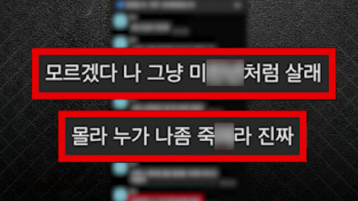 전 여친 광기에 "죽고 싶다"…신고한 BJ 무너뜨린 말