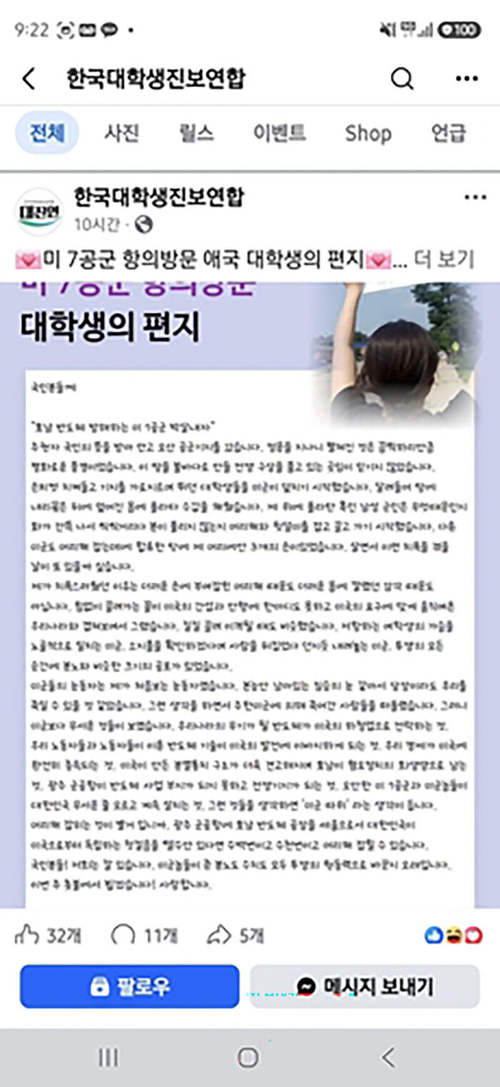 Daejinyeon SNS (Photo: Internet screen capture, Yonhap News)
