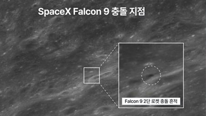 팰컨9 충돌 지점 관측