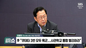 김태현의 정치쇼 출연 중인 유용원 국민의힘 의원