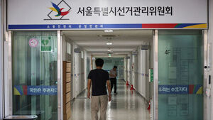 중앙선거관리위원회의 투표 통계 조작 사태를 수사하는 검경 합동수사본부가 통계 조작이 의심되는 서울&middot;경기 지역에 대한 추가 압수수색에 나섰다. 사진은 이날 압수수색이 진행 중인 서울시선관위.