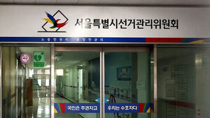 Seoul, Gyeonggi, and Chungbuk Election Commissions Raided... Investigation Expands into 'Vote Statistics Manipulation'