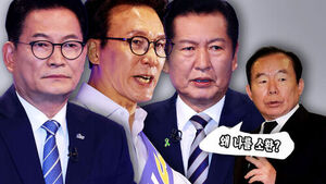 The Appearance of "Taboo Word" Lee In-je... Attention on Incheon Public Sentiment as "Barometer of Minju"