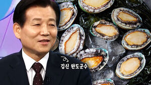 Wando County Mayor Kim Shin: "Abalone Facing Mass Mortality Amid Heatwaves and High Water Temperatures... Transforming 'Unexplored' Wando into Korea's Venice"