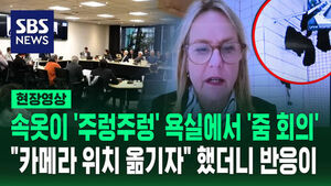 Having a Video Conference in the Bathroom? A City Councilor's Reaction to "Let's Move"