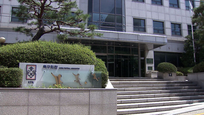 대한축구협회