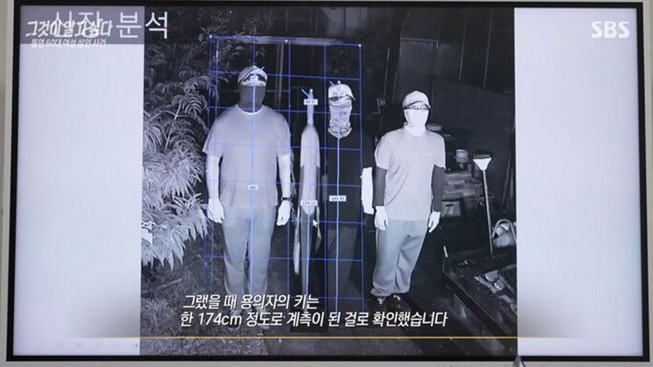 [스브스夜] '그알' 통영 60대 여성 사망 사건···'외국인설, 청부살인설' 수많은 루머 속 진실은?