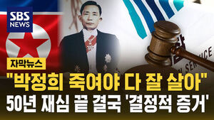 Man Cleared of Anti-Communist Act Violation 50 Years Later in Posthumous Retrial