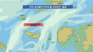 Motorboat with Three Aboard Missing Off Jawoldo, Incheon; Coast Guard Responds with Search Operations