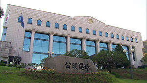 Joint Investigation Team Raids National Election Commission Over Alleged 'Favoritism Toward Former Officials' Contracts