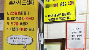 식당에서 '입장 거부'&hellip;혼자 서울 여행왔다 '당혹'