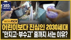 왁뿌볼 말랑이