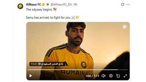 Portugal's Young Midfielder Samu Costa Moves to Saudi League
