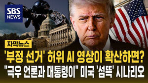 US Democrats Conduct Drill for Potential Election Interference Scenarios Involving AI Deepfakes