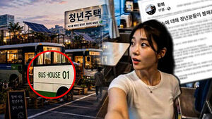 "Hannam The Wheel," "Banpo-ter Zai": Young People's Furious Memes over "Drastic" Idea