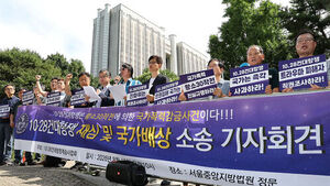 Victims of 'Oct. 28 Konkuk Incident' File State Compensation Suit Over Illegal Detention