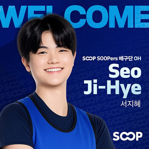 서지혜 (사진=SOOP 배구단 제공, 연합뉴스)