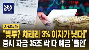 싹 다 올인