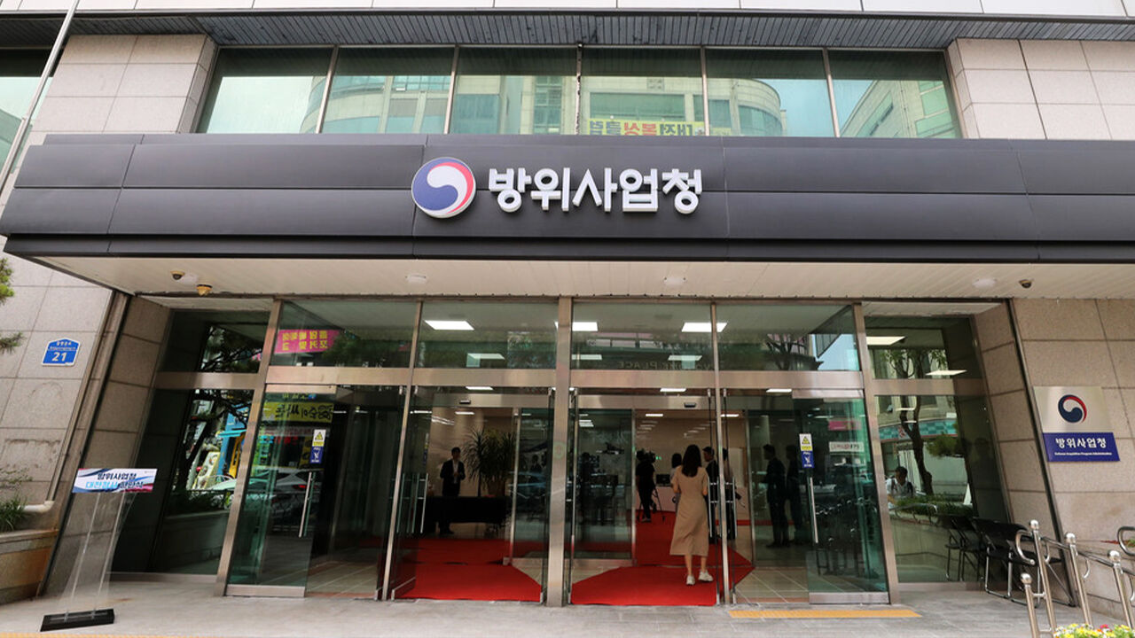 Daejeon headquarters exterior view of DAPA