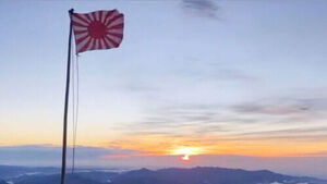 Rising Sun Flag Hung at Mt. Fuji Hut: Professor Seo Kyo-suk Calls It 'Denial of War Crimes'