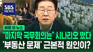 President Lee Jae-myung Presides Over Cabinet Meeting at Government Complex Sejong