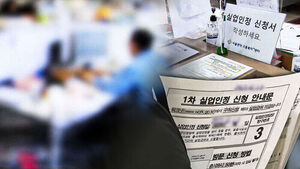 첫 직장 안 맞아 나와도 '구직급여'&hellip;"1년도 못 채웠는데?" 퇴직 부추길라
