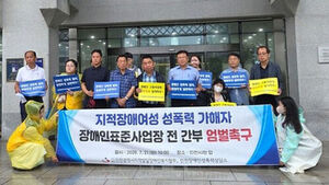 Arrest Warrant Requested for 60-Year-Old Executive Suspected of Sexually Assaulting Developmentally Disabled Woman in Incheon
