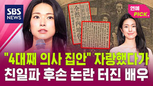 Actor Ha-young Faces Pro-Japanese Descendant Controversy After Bragging About "4-Generation Doctor Family"